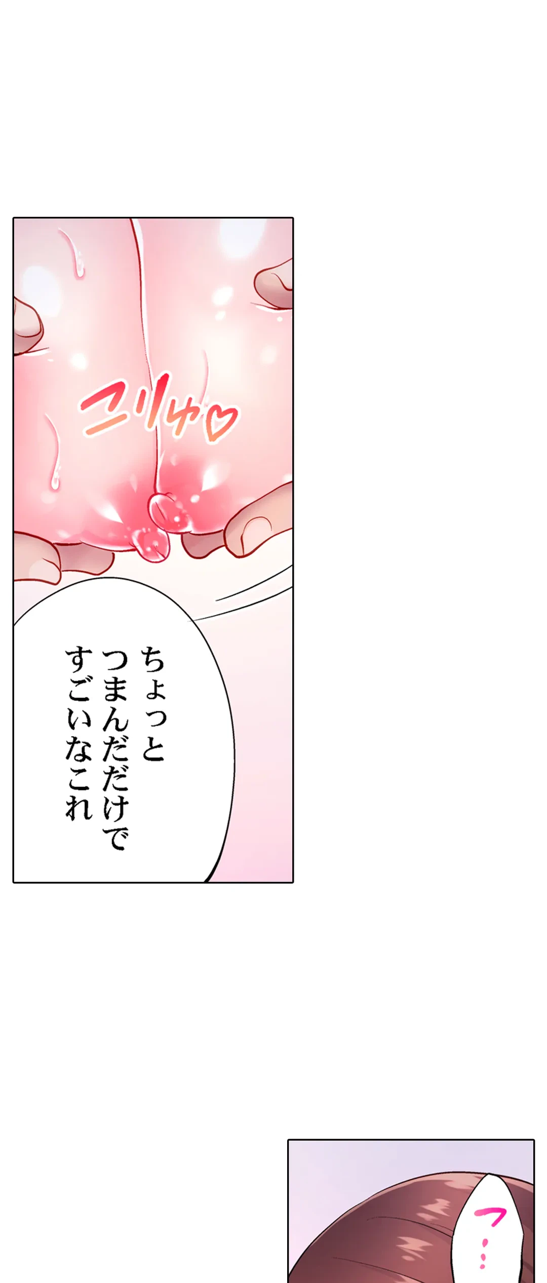 ページ 11 — 第7話