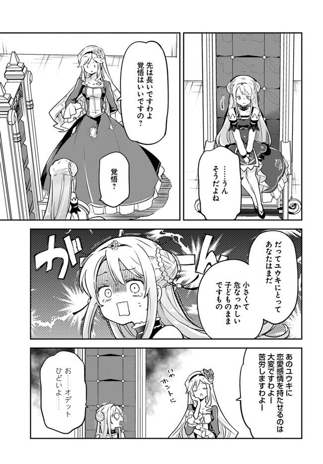 ページ 37 — 第28話