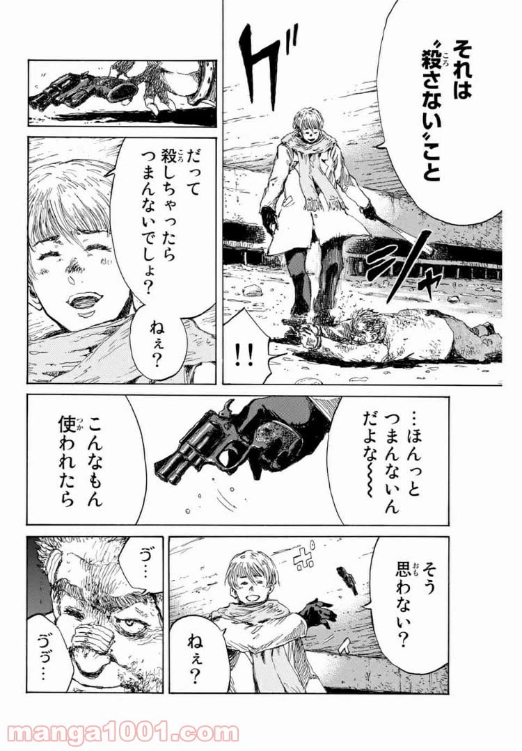 ページ 6 — 第133話