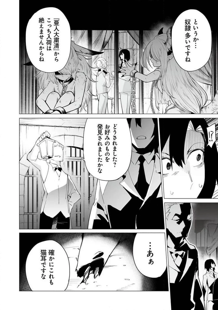ページ 27 — 第1話