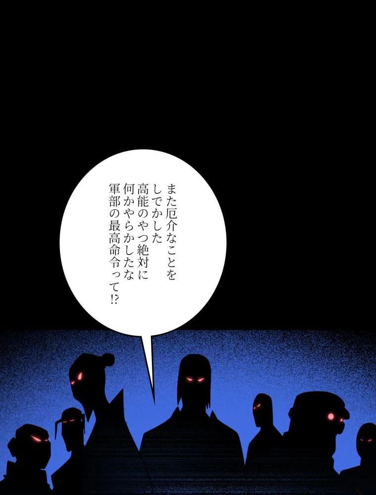 ページ 7 — 第141話