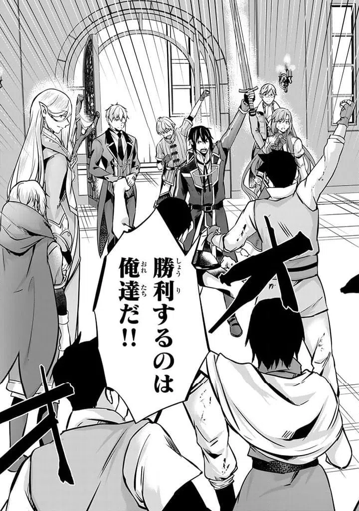 ページ 7 — 第24.3話