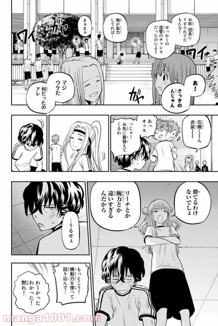 ページ 18 — 第57話