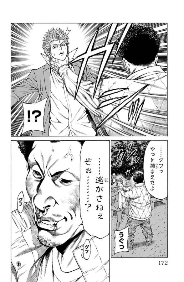 ページ 23 — 第7話
