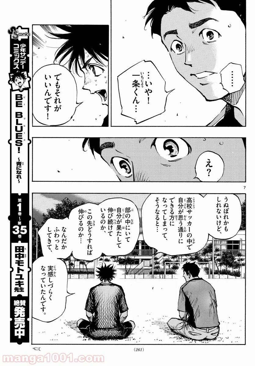 ページ 7 — 第384話