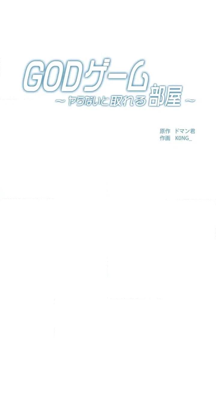 ページ 12 — 第1話