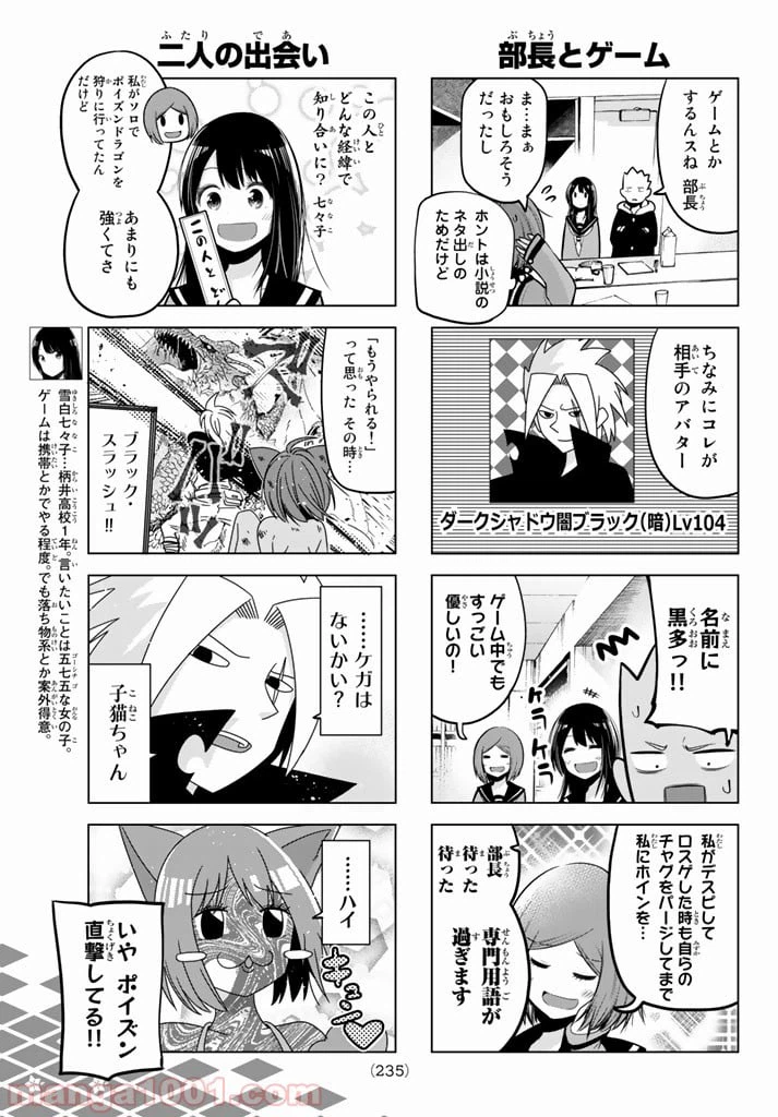 ページ 3 — 第54話