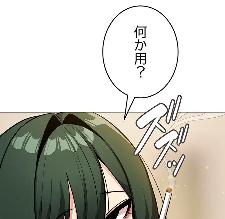 ページ 10 — 第34話