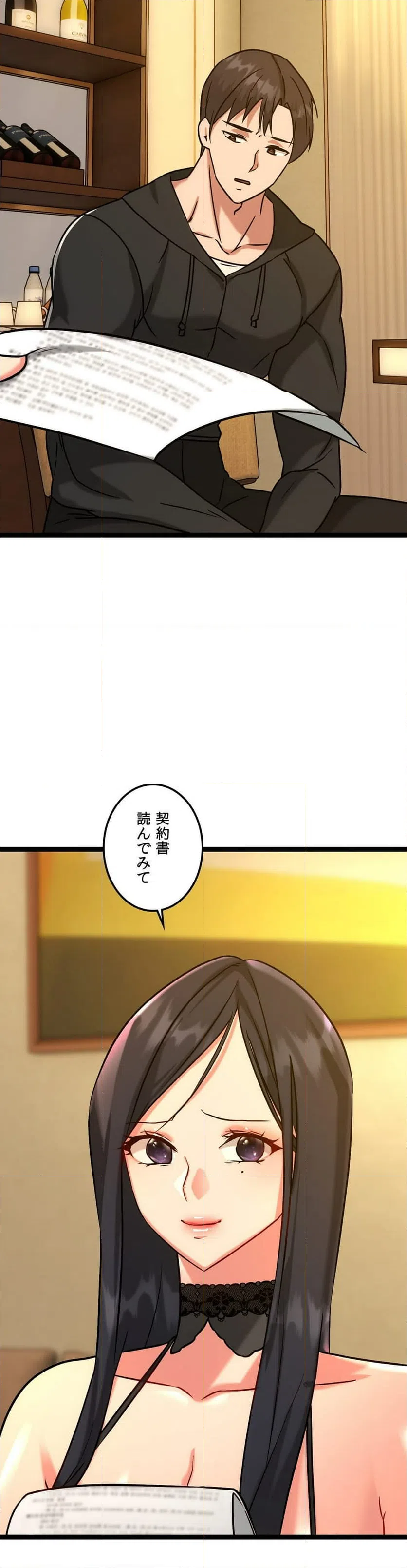 ページ 15 — 第13話
