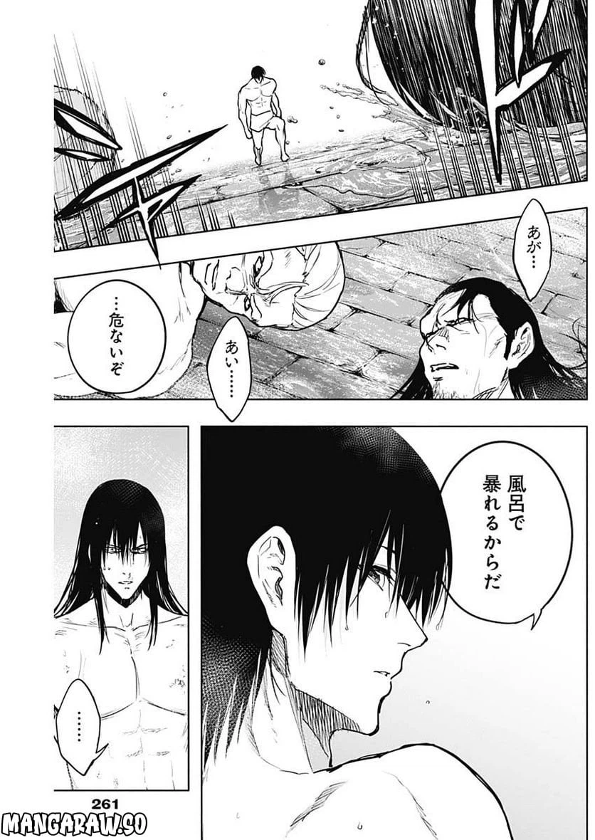 ページ 16 — 第90話