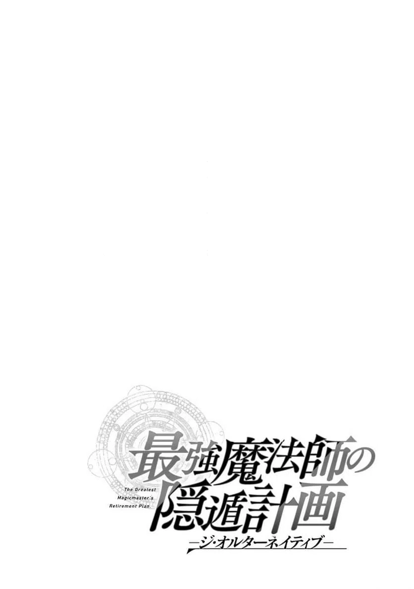 ページ 42 — 第18話