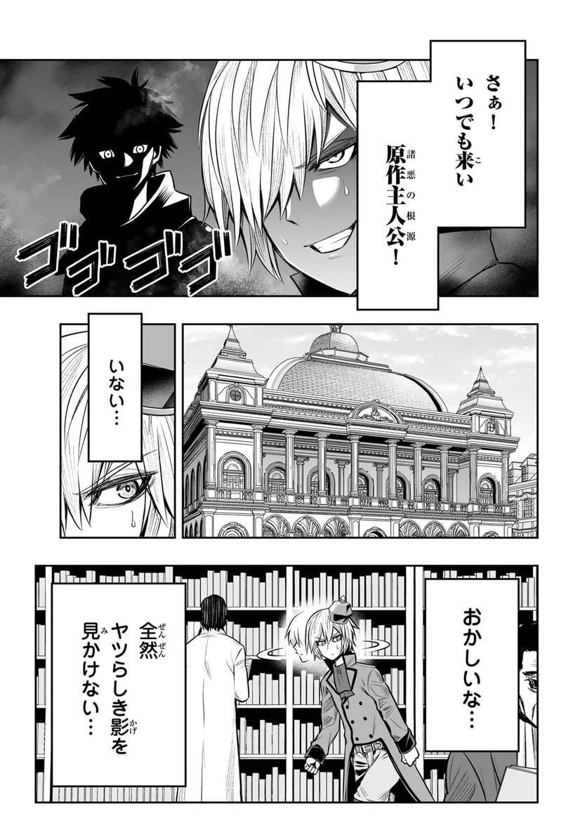 ページ 5 — 第23話