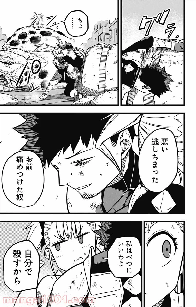 ページ 3 — 第21話