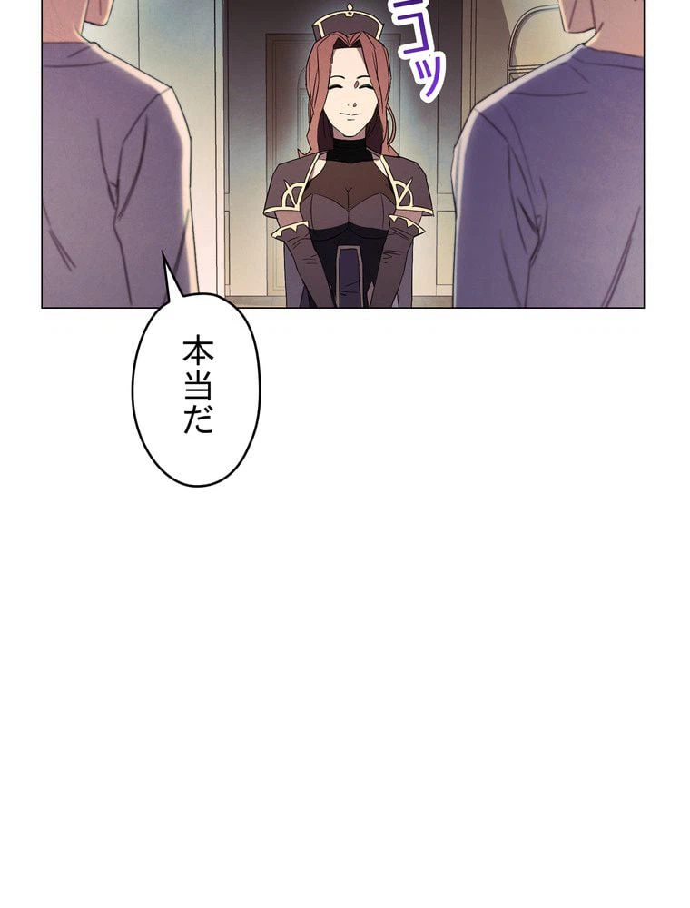 ページ 12 — 第55話