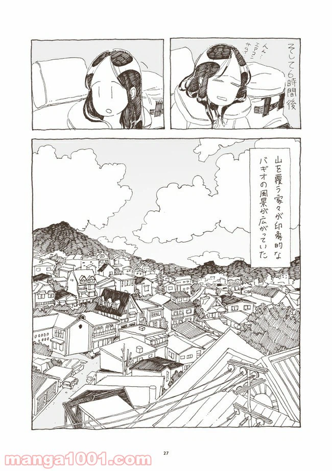 ページ 8 — 第3話