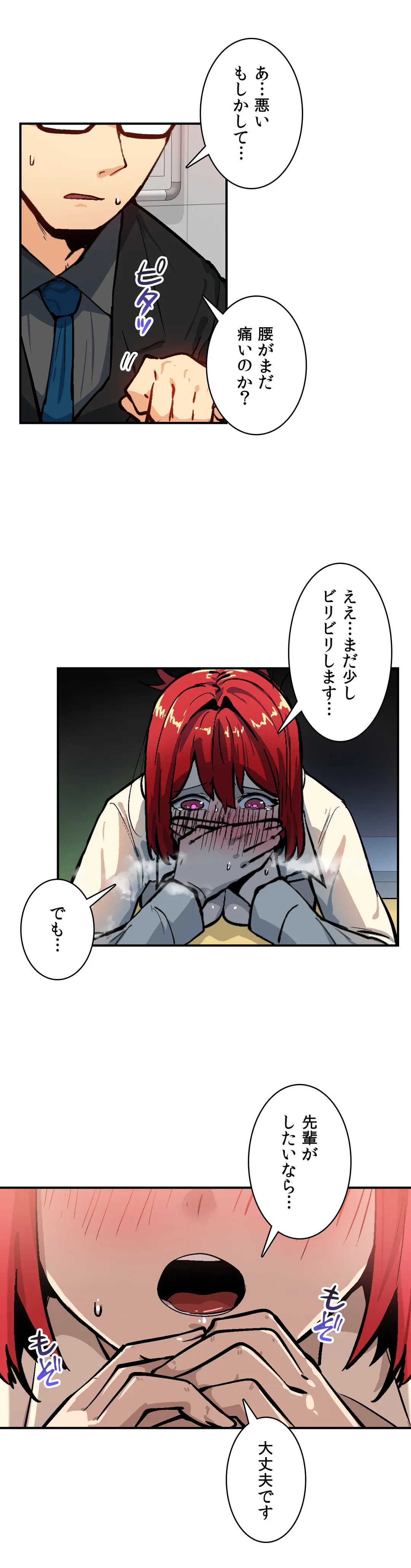 ページ 4 — 第27話