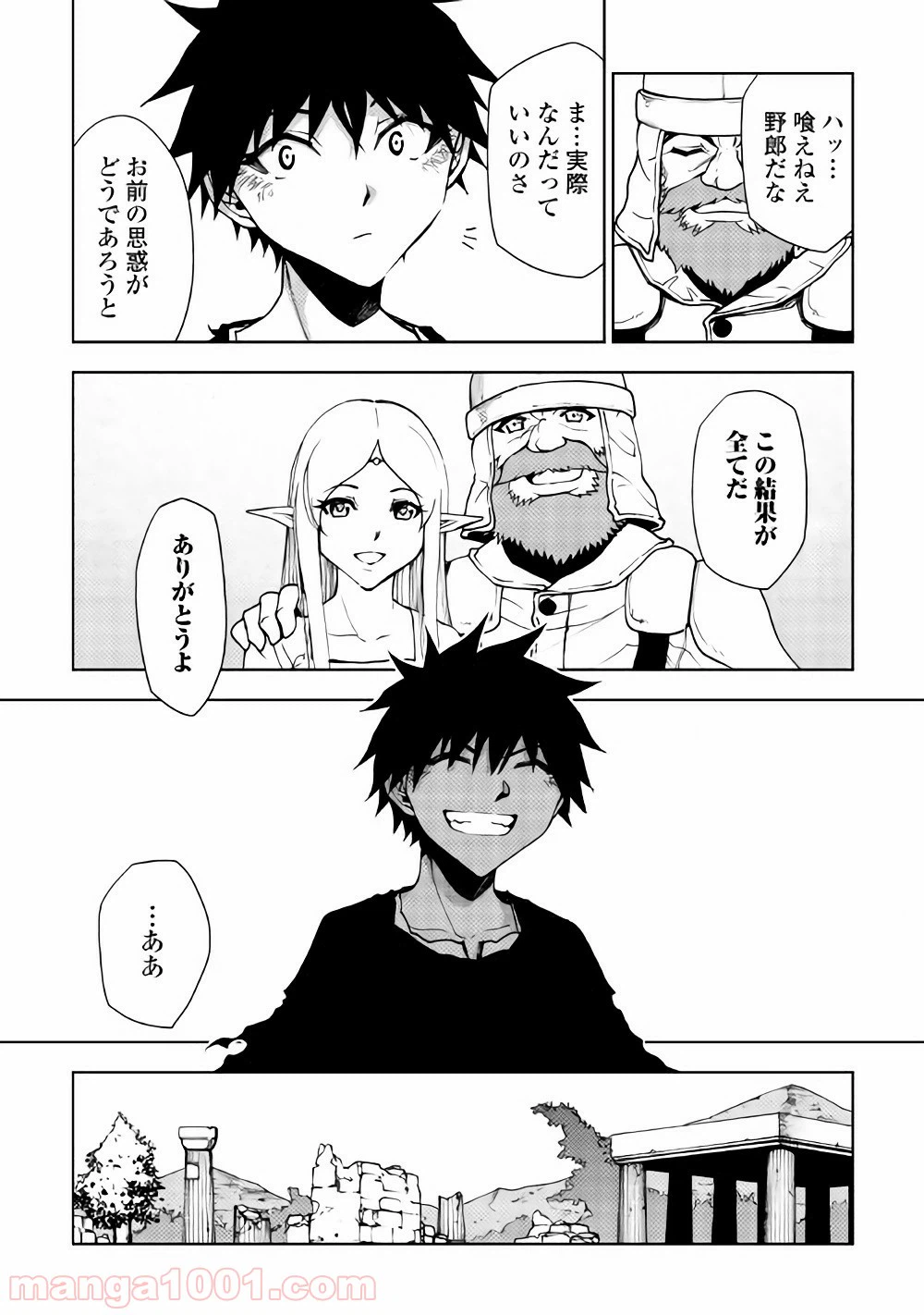 ページ 11 — 第22話