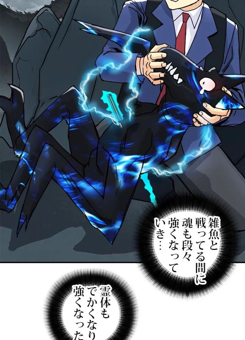 ページ 9 — 第158話