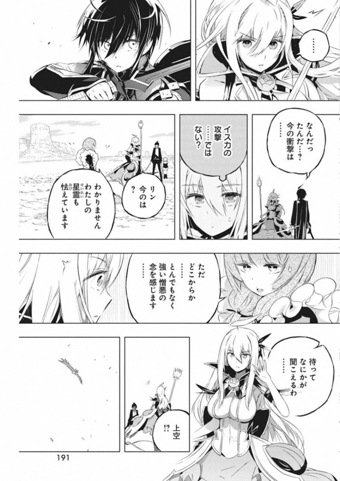 ページ 7 — 第9話