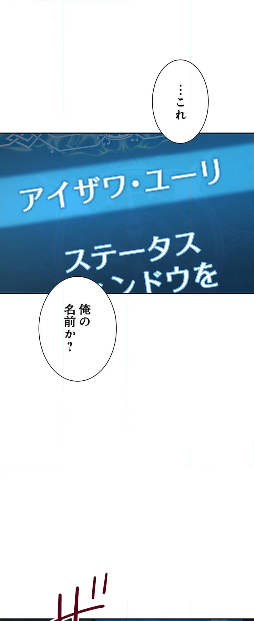 ページ 7 — 第1話