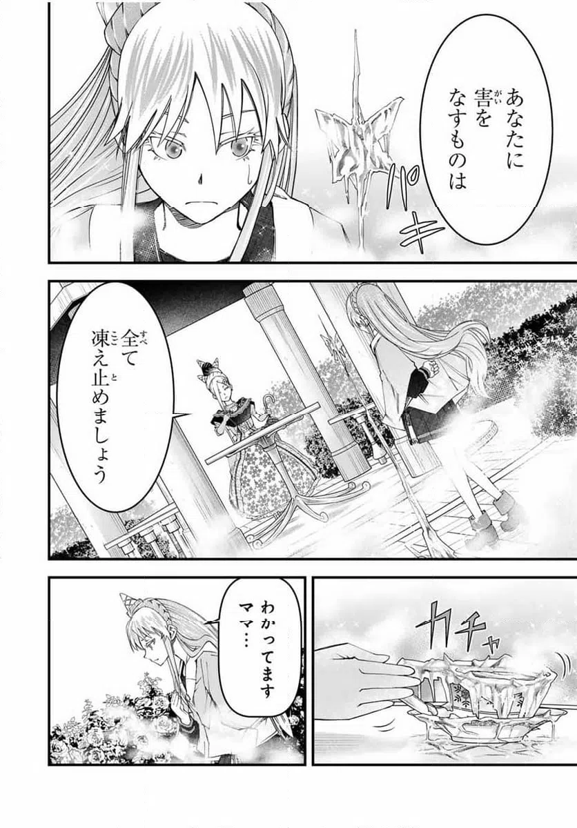 ページ 16 — 第13話
