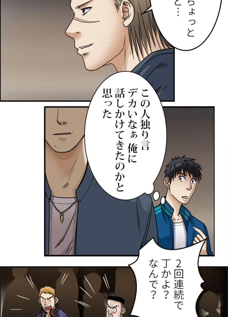 ページ 18 — 第29話