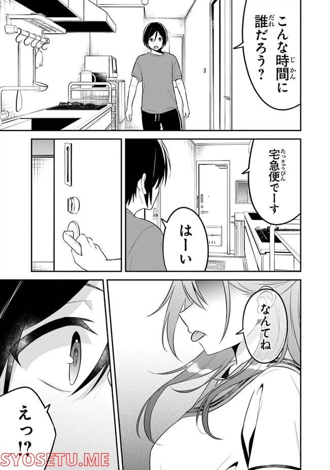 ページ 27 — 第9話