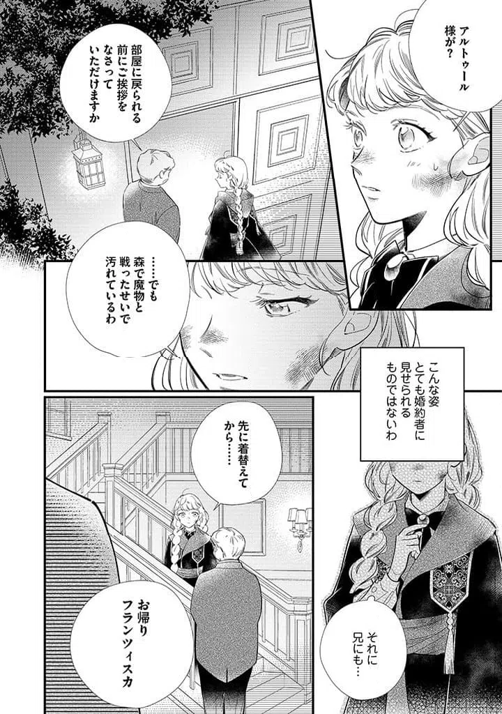 ページ 4 — 第9.1話