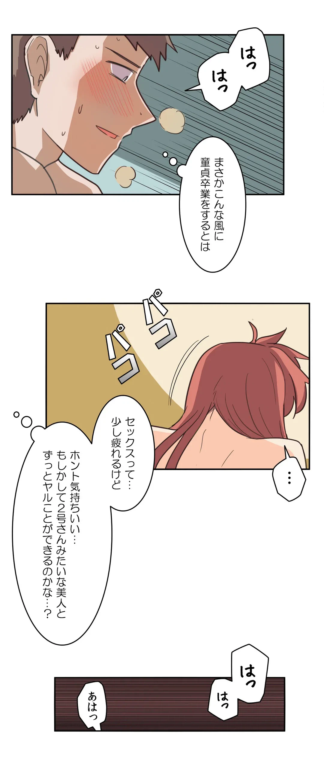 ページ 21 — 第5話