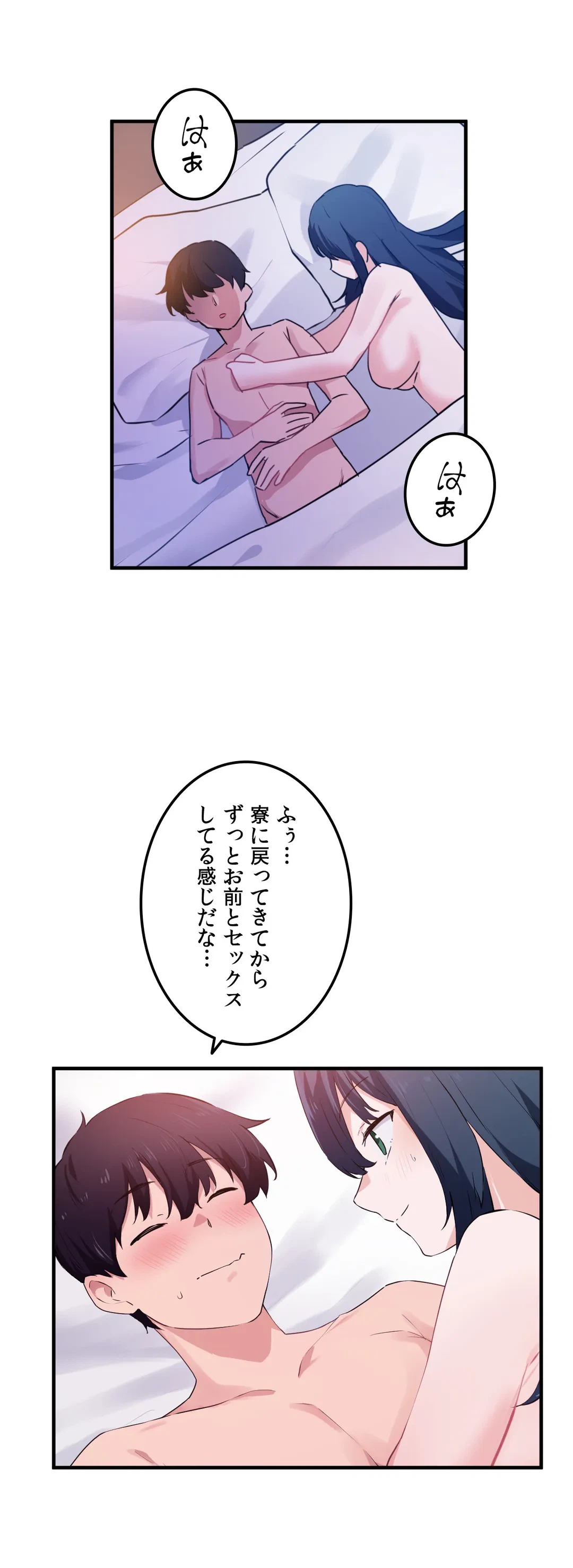 ページ 15 — 第50話