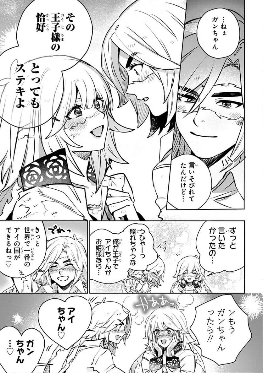 ページ 11 — 第16.3話