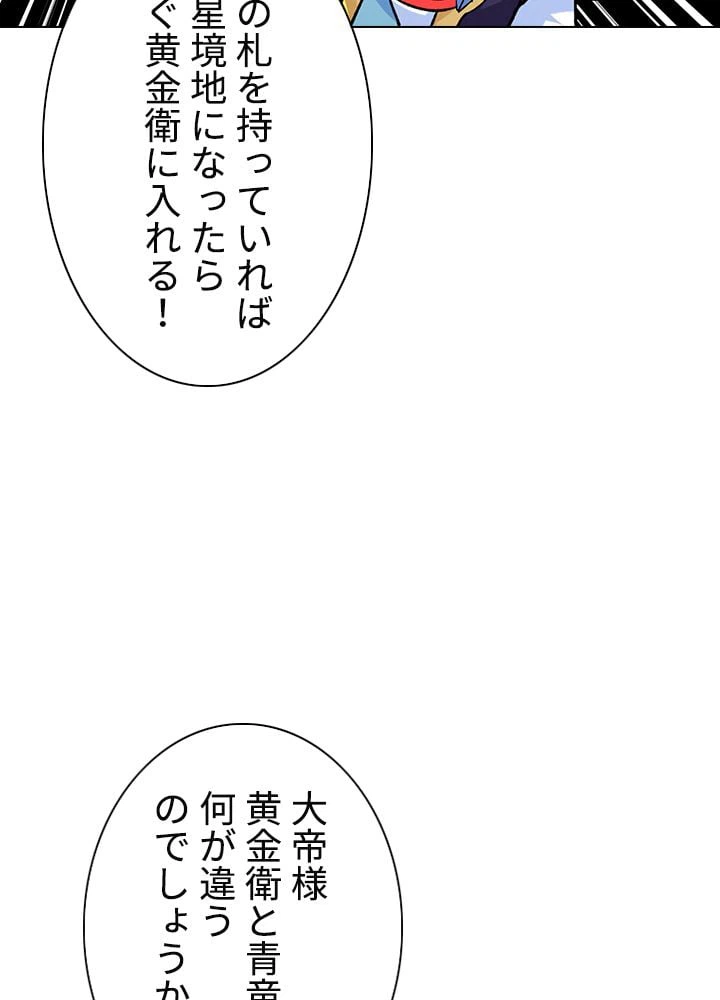 ページ 13 — 第198話