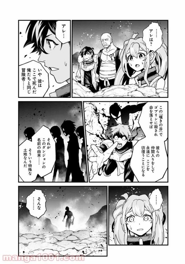 ページ 4 — 第9話