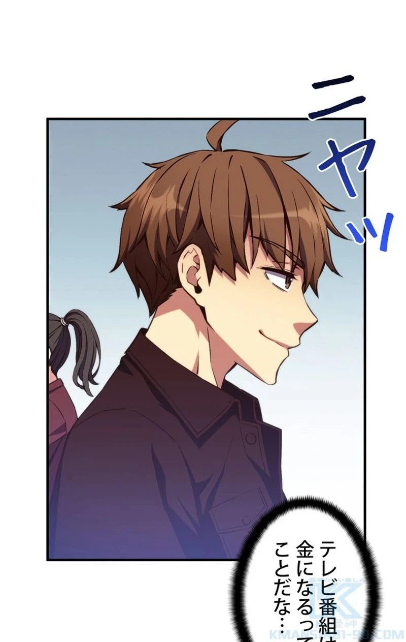 ページ 23 — 第155話