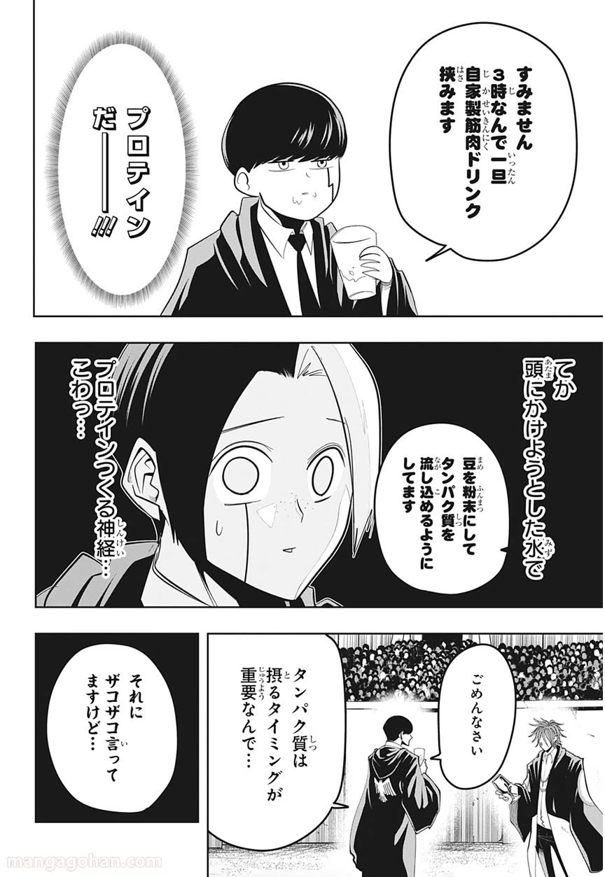 ページ 20 — 第50話