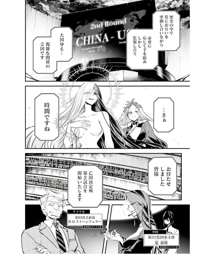 ページ 22 — 第6話
