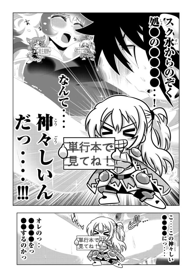 ページ 13 — 第124話