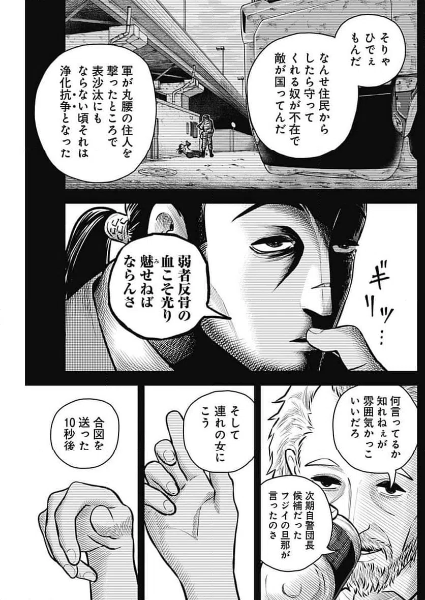 ページ 3 — 第38話