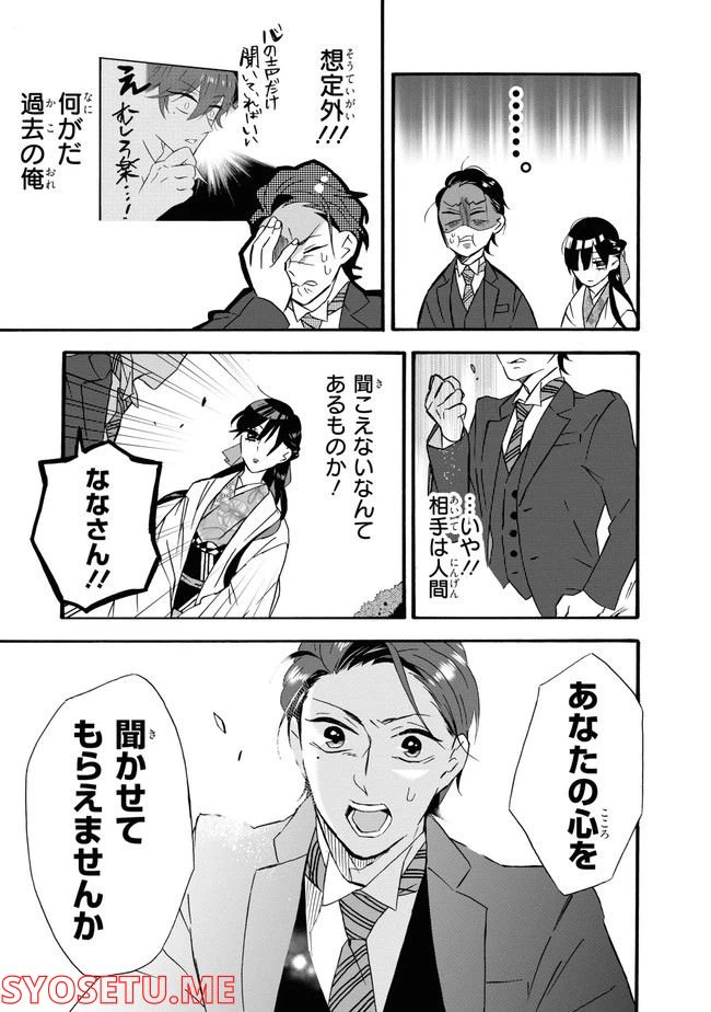 ページ 23 — 第1話