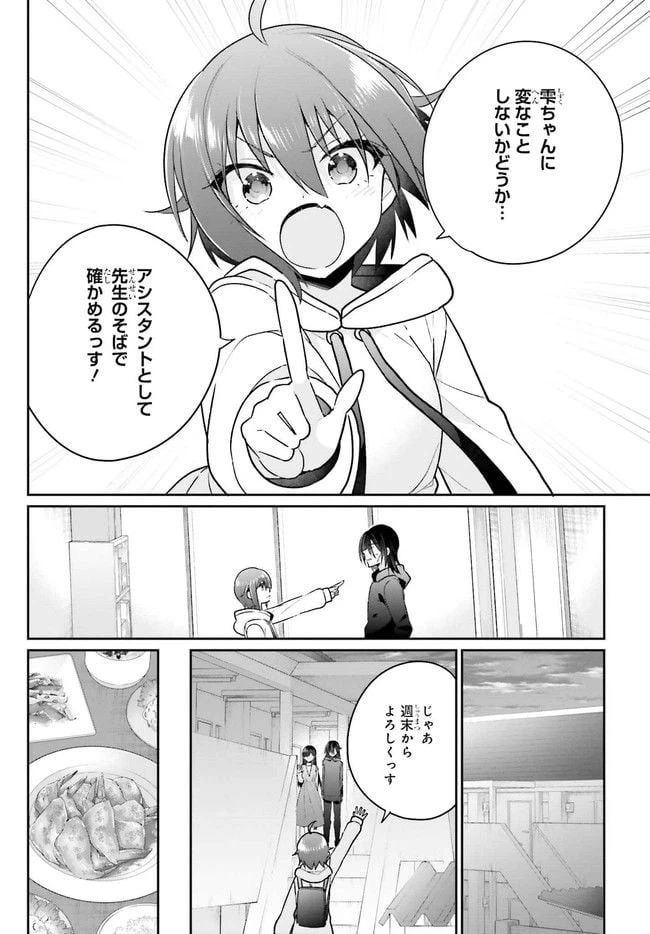 ページ 5 — 第6.2話