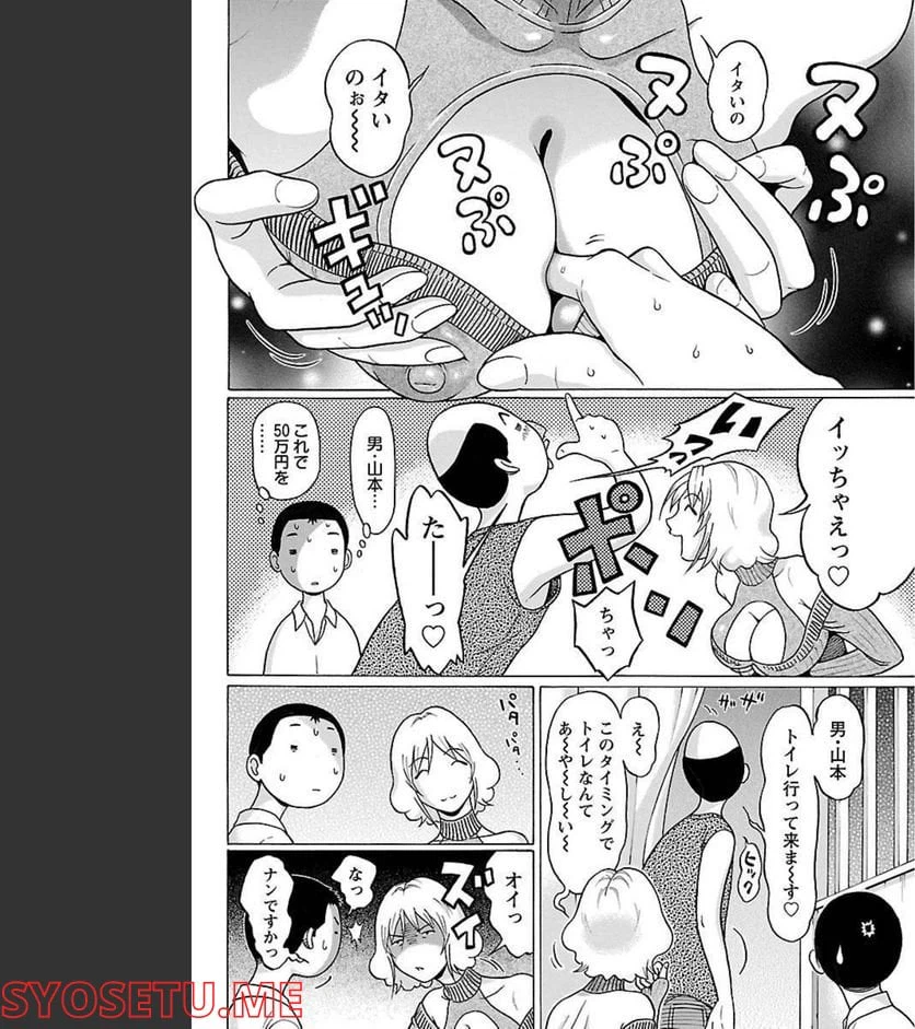 ページ 13 — 第78話
