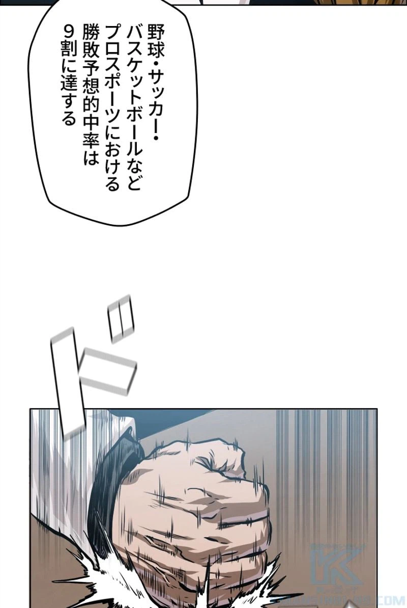 ページ 14 — 第187話