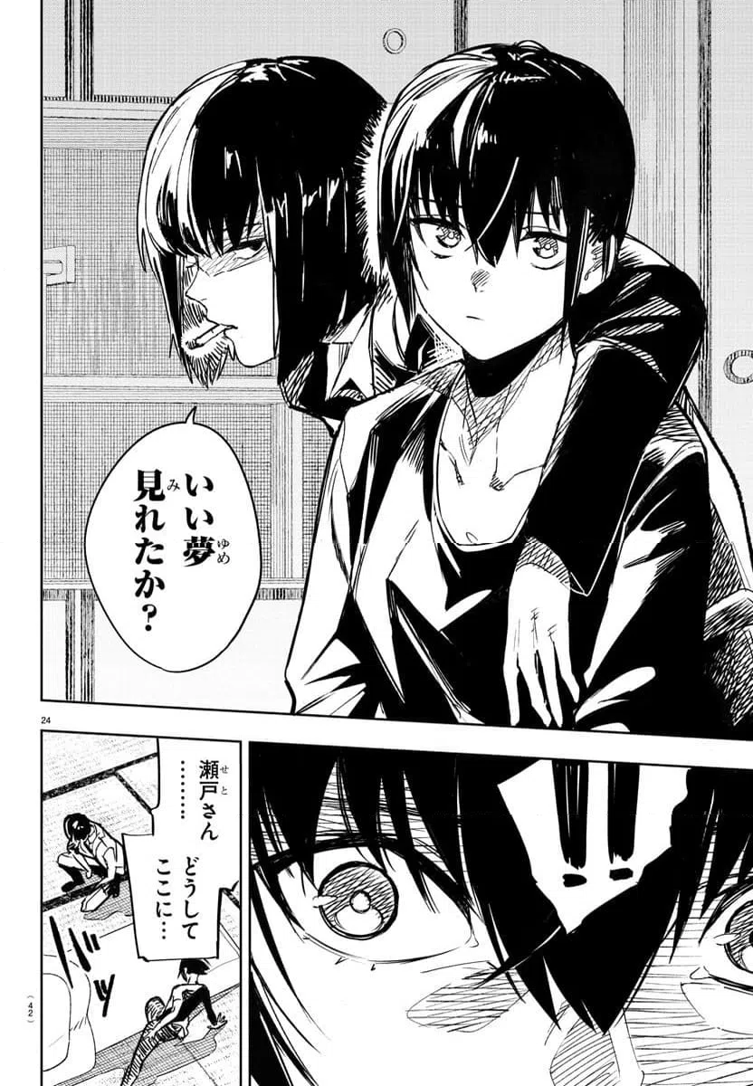 ページ 27 — 第1話