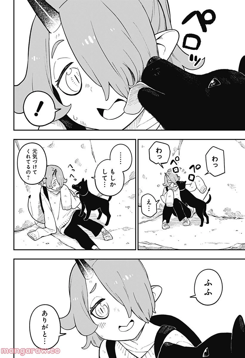 ページ 8 — 第164話