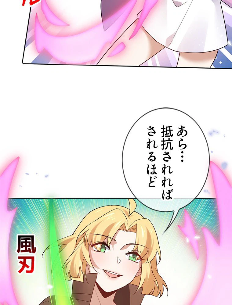 ページ 10 — 第88話