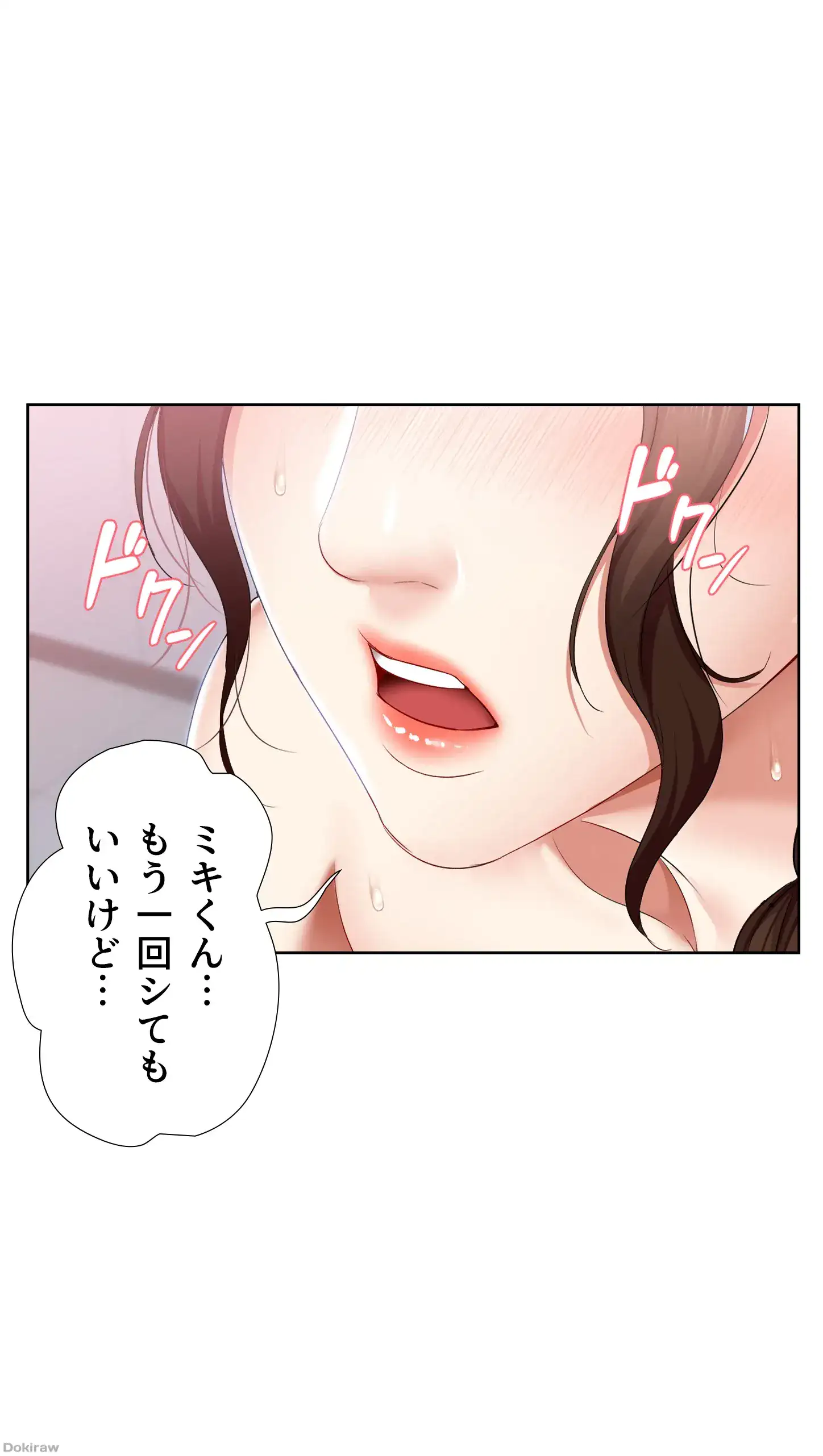 ページ 37 — 第19話