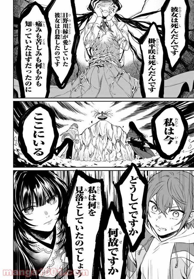 ページ 23 — 第1話