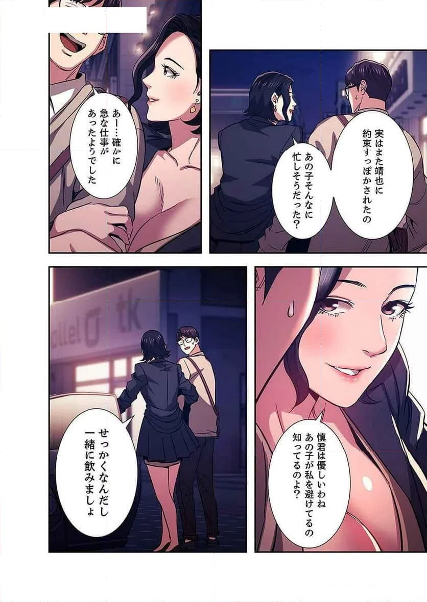 ページ 15 — 第8話