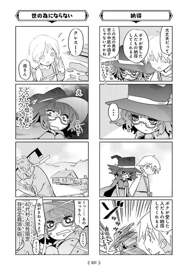 ページ 5 — 第4話