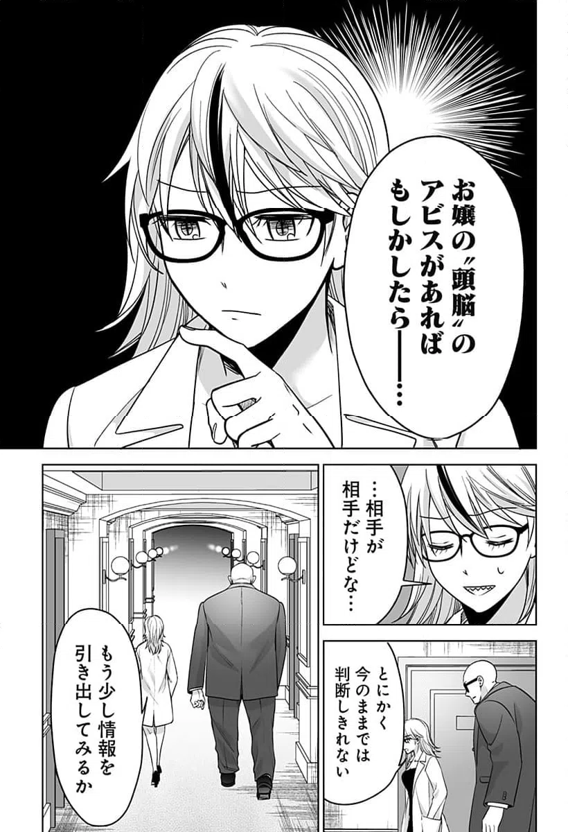 ページ 5 — 第11話